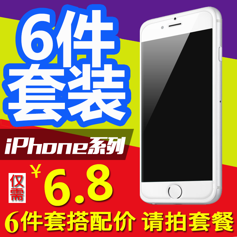 iphone6钢化膜6s plus苹果7Plus钢化玻璃膜5se高清7防爆六手机5S产品展示图3