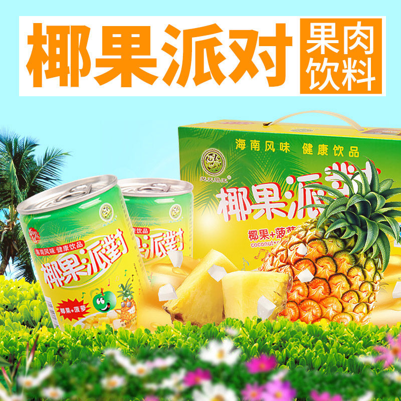楚天碧玉椰果派对菠萝椰果饮料椰果罐头水果罐头12罐/提礼盒装