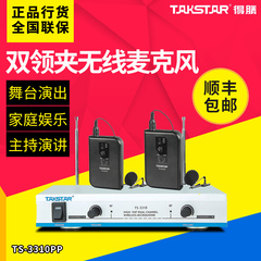 Takstar/得胜 TS-3310PP无线麦克风头戴麦领夹麦胸麦舞台演出话筒