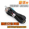 法宾汽车喇叭线束喇叭控制器改装蜗牛喇叭继电器喇叭线12V/24V 法宾汽车喇叭线束喇叭控制器改装蜗牛喇叭继电器喇叭线12V/24V