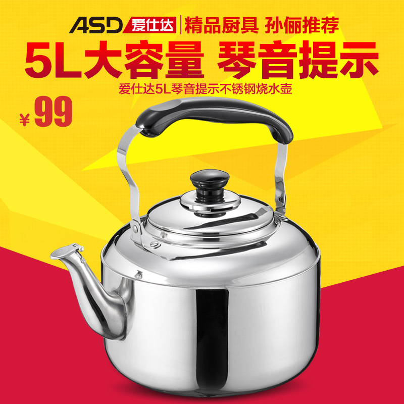 爱仕达/ASD  5L不锈钢水壶 超大容量热水壶T1505产品展示图3