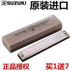 原装日本进口SUZUKI铃木SU-24口琴24孔复音口琴初学成人演奏乐器