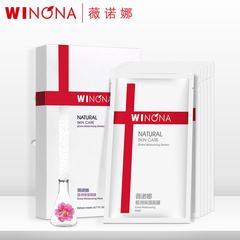 薇诺娜极润保湿面膜6贴 补水白皙保湿面膜 中干性肌肤适用
