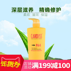 正品琴叶佧缔丝柔丝蛋白素修复还原酸PH4护发素发膜倒膜750ML包邮