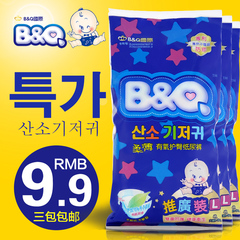 韩国BQ贝奇纸尿裤XL S超薄透气尿不湿L M新生婴儿尿布 试用装
