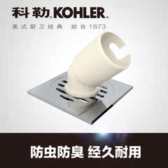 kohler科勒卫生间洗衣机地漏 方形全铜防臭防细菌漏网K-45966T-0