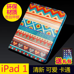 卡采苹果iPad1保护套iPad1代保护壳一代可爱卡通韩国ipad皮套配件