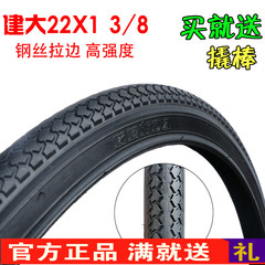 包邮正品朝阳22*1 3/8轮胎37-501自行车 外胎22-13/8内胎外胎