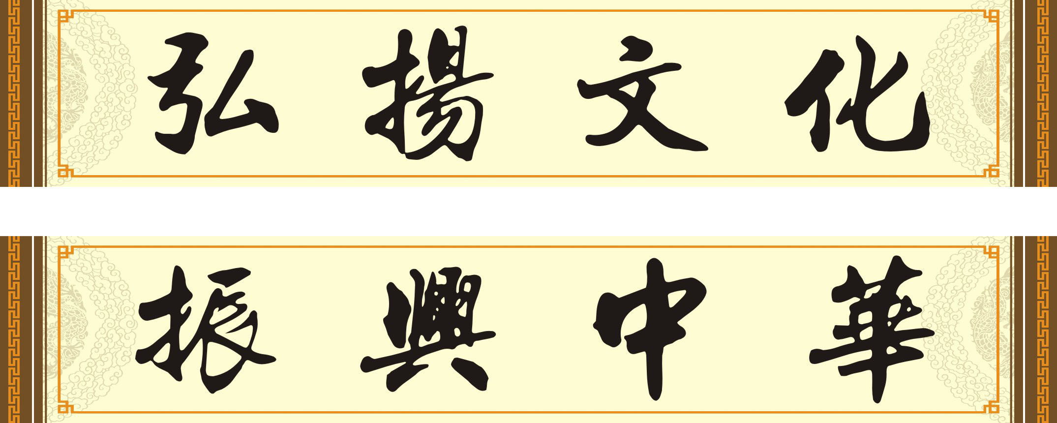 海报印制展板写真喷绘学校弘扬文化振兴中华中华文化写真