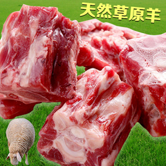 内蒙特产新鲜羊肉羊蝎子羊肉清真生鲜火锅食材肉多草原羊4斤包邮