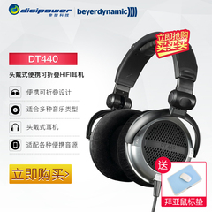 Beyerdynamic/拜亚动力 DT440 白金系列头戴式便携经典HIFI耳机