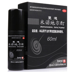 【2盒270】 蔓迪 米诺地尔酊溶液60ml 曼迪治疗男性型脱发和斑秃