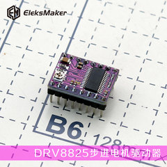 清仓促销StepStick DRV8825步进电机驱动器