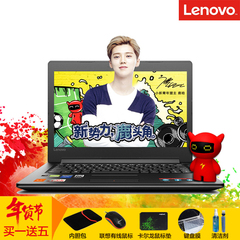 Lenovo/联想 小新 310-14超薄商务游戏学生笔记本电脑独显14英寸