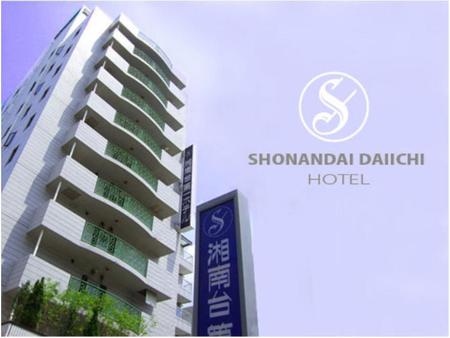 湘南台第一酒店藤泽横浜