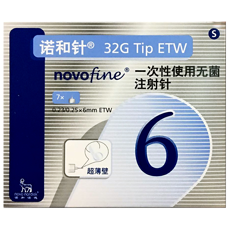 诺和诺德诺和针0.23/0.25*6mm*7支一次性无菌糖尿病胰岛素针头rt