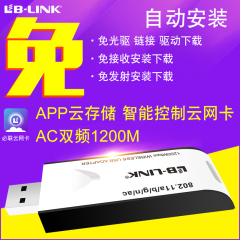 1200M免驱动USB无线网卡 千兆双频台式机wifi接收发射器笔记本