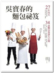 春的I包z笈：27年功夫?34道I包食V大公_ 春