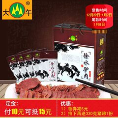 保定驴肉河北特产 大午徐水五香175g*4袋驴肉礼盒熟食特产送礼