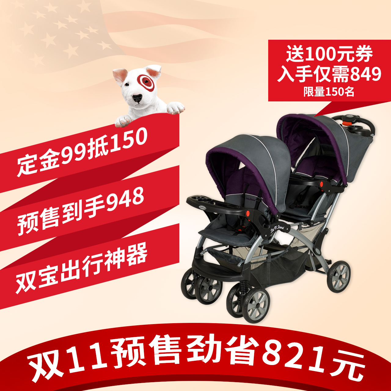 美国进口双座四轮婴儿推车 BabyTrend可折叠避震 包邮 Target