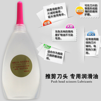 家用润滑油理发器剃须刀风扇门轴门锁合页剪刀插头拉链条五金包邮