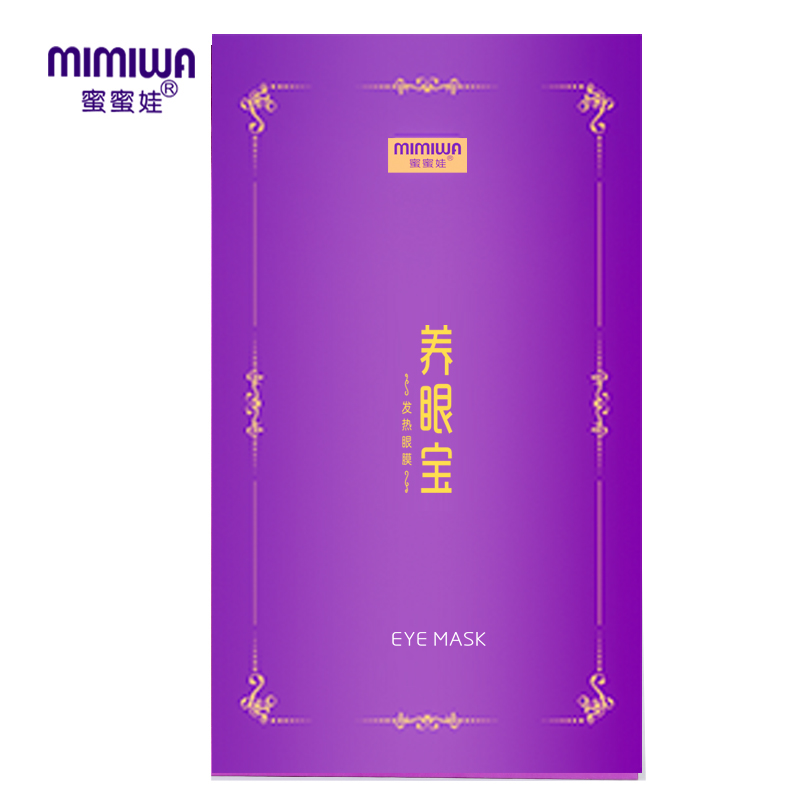 蜜蜜娃养眼宝发热眼膜怎么样,好用吗效果如何