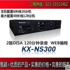 全新正品 松下KX-NS300CN 全数字8路分机板    kx-ns5171