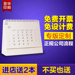 2017年桌面办公台历挂历周历烫金广告台历计划本日程本