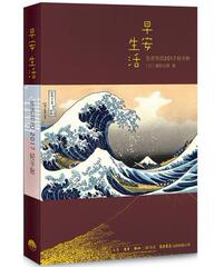 【现货正版满包邮】06早安生活-生活书店2017轻手账 葛饰北斋 生活.读书.新知三联书店