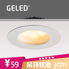 GELED/记忆点 LED超薄筒灯2.5寸9公分5w7w嵌入式吊顶天花灯孔灯