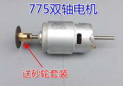 775直流永磁电机 德昌马达 24V5600转/分钟 【送小砂轮组合】