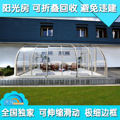 东标厂家直销阳光房 全国上门服务能伸缩折叠造型美观玻璃阳光房