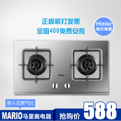 Haier/海尔 燃气灶JZT-Q502 天然气 液化气 不锈钢面板 Q30升级版