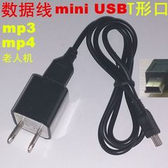 数码相机数据线 mp3诺基亚手机充电线mini4迷你dv接口T型口usb线