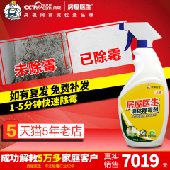 房屋医生防水剂胶 渗透型屋顶补漏材料堵漏王 外墙卫生间防水涂料