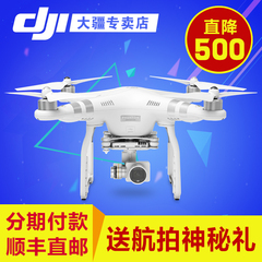 DJI大疆精灵 Phantom 3 Advanced遥控高清航拍无人机四轴飞行器