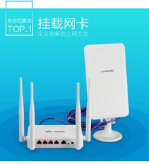 拉法联科无线路由智能中继器挂大功率网卡WIFI CMCC信号一线多拔