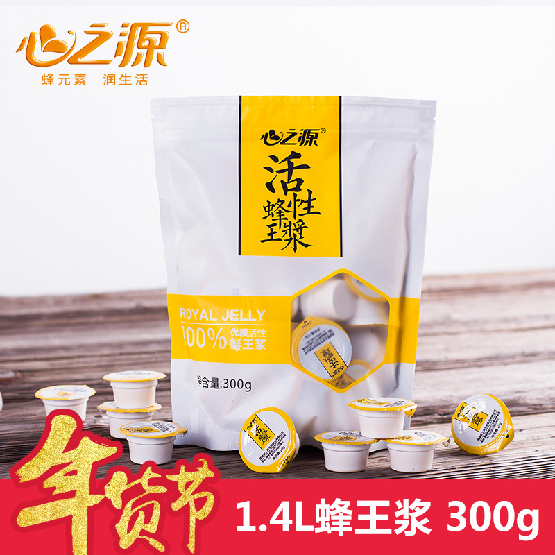 顺丰冷运 心之源蜂王浆新鲜300g天然纯正油菜蜂皇浆 买就赠蜂蜜产品展示图3