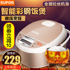 SUPOR/苏泊尔 CFXB50FD8041-86 智能电饭煲3-4-6人家用5升电饭锅