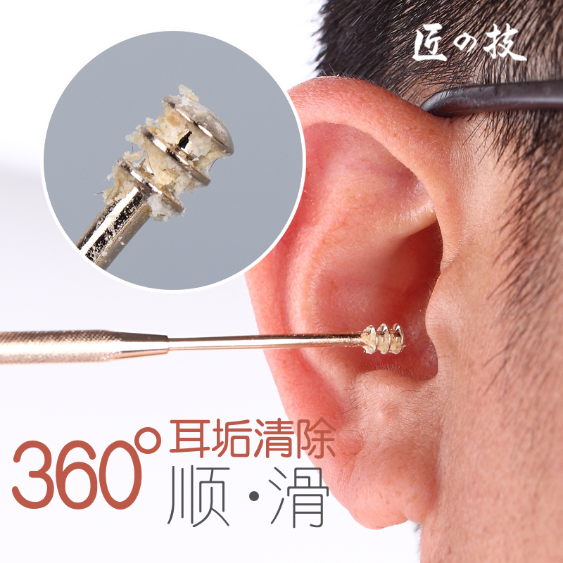 神器，匠の技 不銹鋼家用挖耳勺
