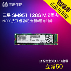 三星原厂SM951 128G M.2 2280 PCIe3.0x4 ngff ssd固态硬盘0通电