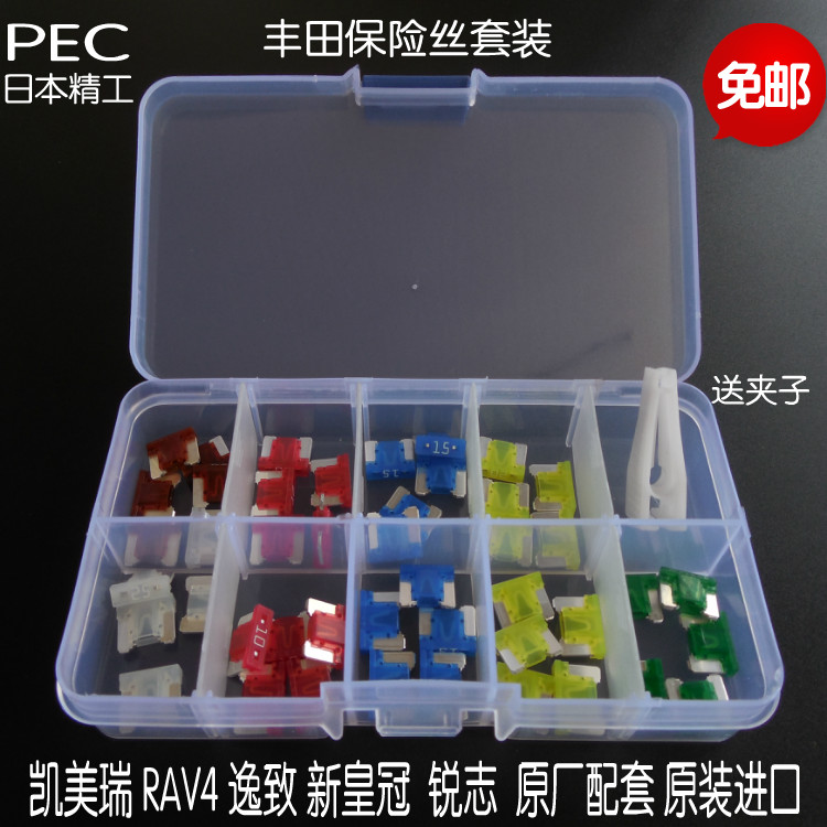 进口汽车用保险丝插片丰田 凯美瑞 RAV4新皇冠 新锐志逸致 点烟器在类目 汽车/用品/配件/改装, 汽车零配件, 电气系统, 保险片中 - 来自Buy2taobao.com提供专业的淘宝代购服务