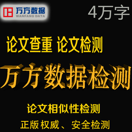 【图】cnki研究生论文查重中国博士硕士毕业论