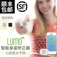 Lumo lift 健行 lumolift 矫正坐姿 姿势矫正 运动追踪器 现货