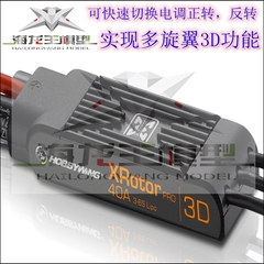 HOBBYWING好盈原装正品XRotor-Pro-40A-3D多旋翼乐天系列无刷电调