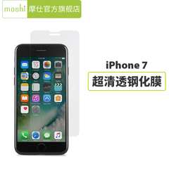 Moshi摩仕iPhone7钢化膜苹果7超薄透明钢化膜半包防爆屏幕贴膜