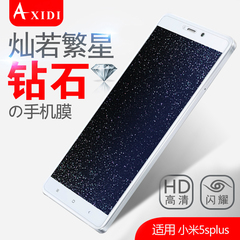 Axidi 小米5S Plus手机膜小米5sPlus磨砂防指纹高清钻石保护贴膜