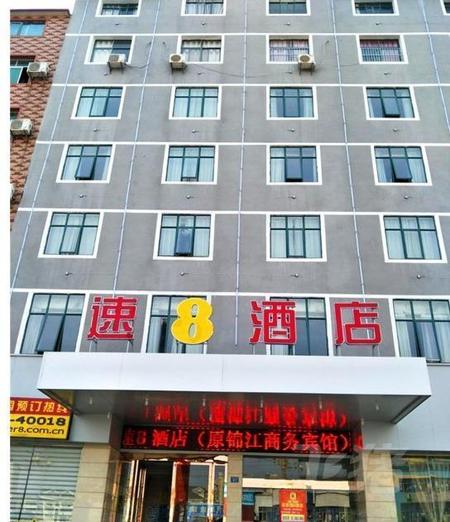 速8酒店高安汽运城店(内宾)