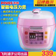 Povos/奔腾 PPD537/LN5165电压力煲5L智能预约饭煲高压锅新品特价