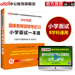 顺丰包邮 中公教育公务员考试用书2018年国家公务员考试真题试卷行测申论教材国考公务员2018行政职业能力测验考前1000题历年真题